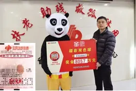 男子报案称福彩8057万大奖被冒领？老板：他有“精神问题”图片