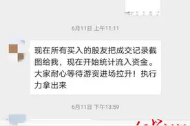 红星资本局｜跟着“大神”直播炒股，遭遇4个跌停，最近股市“杀猪盘”还有这些图片