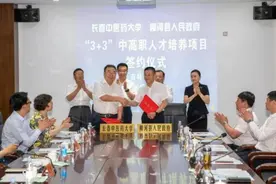 长春中医药大学与柳河县深入推进全面合作图片