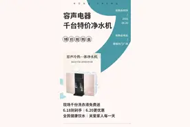 来了就有礼！1.9折抢净水器，还送烧水壶、电子灶、压力锅、洗衣液...图片