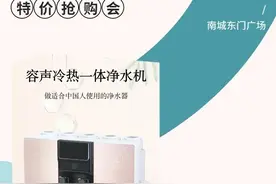 来了就有礼！1.9折抢净水器，还送烧水壶、电子灶、压力锅、洗衣液...图片
