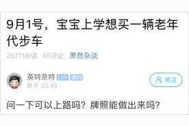 杭州小伙想给妈妈买辆车，但所有人都劝他放弃！网友：这车真不能开…图片