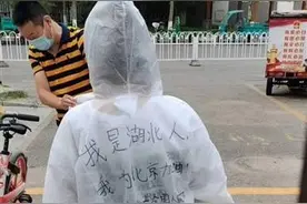 “我是湖北人，我为北京加油”，刷屏照片的主人公找到了，她是孝感人图片