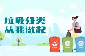 这些垃圾分类新知识点你造吗？图片