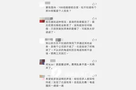 私开套餐扣款14个月被用户发现，福州联通回应处理「新闻三剑客」图片