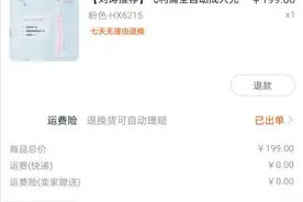 618商家“火拼”之后，百亿补贴便宜了谁？图片
