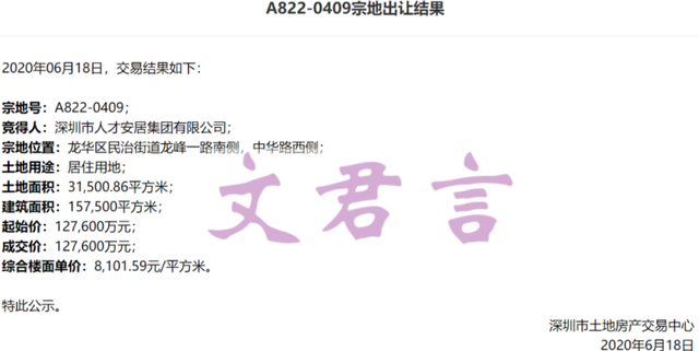 龙华这个片区要爆发了！4大新盘要卖，周边二手房最贵13.2万/㎡