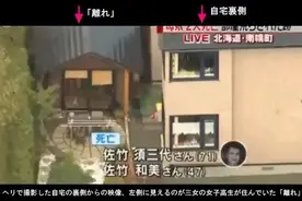 这桩日本豪门杀人案背后的故事，连东野圭吾都不敢这么写吧图片