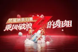 乘风破浪的姐姐们，更爽快地活着！ | FM1958图片