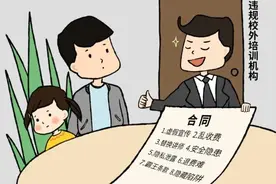 教育部最新通知！事关培训收费退费图片