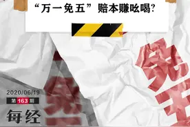 “万一免五”，券商佣金大战暗中开打！“赔本赚吆喝”的违规操作是另有所图？图片