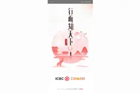 一家三代爱上工行手机银行 秘密竟然是......赶紧来体验图片