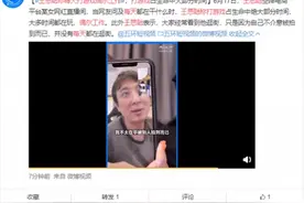 王思聪空降女网红直播间：大部分时间打游戏！偶尔工作图片