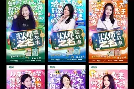 新东方首档声音纪录片《以师之名·她故事》收官 12位女性教师展现“她力量”图片