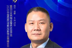 阳光物业张宜平：以人为本思维下，服务模式的融合与创新图片