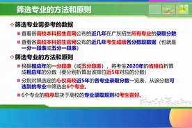 高考志愿填报重要数据参考：一分一段表视频封面