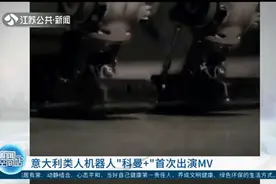 身高170厘米，体重70公斤，意大利类人机器人“科曼+”首次出演MV视频封面