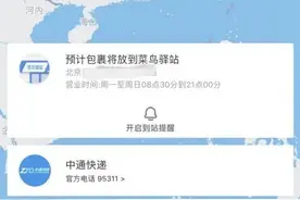 “6·18”抢的货还在路上，发往北京的快递停了？图片
