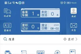 7月2日起驾驶证满分教育网上学习｜驾驶人满分教育网上预约、学习操作指南图片