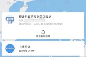 “6·18”抢的货还在路上，发往北京的快递停了？图片