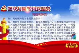 脱贫攻坚政策解读：兜底保障的对象范围是什么？视频封面