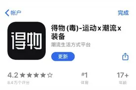 618购物要留心，得物App屡屡被买家卖家投诉，苹果耳机鉴定只针对盒子？图片