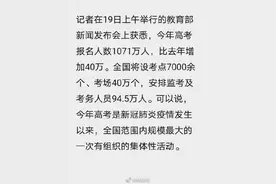 高考要不要戴口罩？能不能开空调？教育部发布高考工作安排来了图片