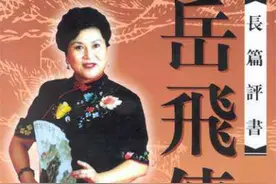 刘兰芳：一鸣惊人《岳飞传》演古说今四十年图片