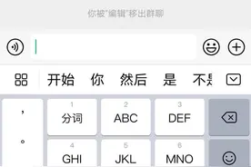 微信上线“拍一拍”，腾讯的社交App还有什么交互新玩法？图片