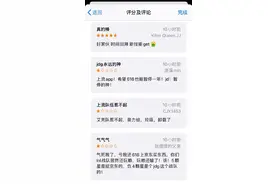 JDG母公司受比赛影响 京东APP遭遇大量差评图片