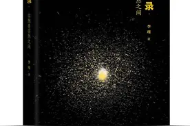 对话：重启“诗”的此在之思——《谭诗录：实然非实然之间》的面向和面相图片