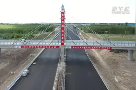 吉林双洮高速公路全线贯通视频封面