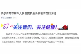 全网关注的“男婴夭折”后续！官方：尸体已解剖，更多详情披露图片