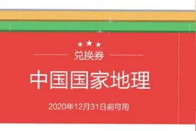 《中国国家地理》20年经典集萃，总有一本适合你图片