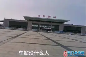 湖北仙桃西站建成后未达预先设计客流量，多个配套建设工程暂缓图片