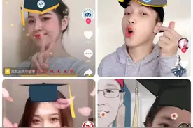 抖音推出高校专属毕业特效 学生可与母校“云合影”图片