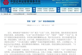 最狠庄股连续3个跌停！刚刚，证监会发出重要提醒图片