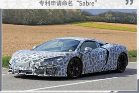 三大神车的迈凯伦P1终于迎来继任者！百公里加速猜猜是多少？图片