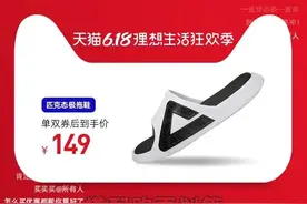 匹克态极拖鞋￥99一双！AJ1警灯！还有性价比服饰图片