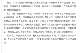 广西多名女子在行车道上跳舞，警方通报来了图片