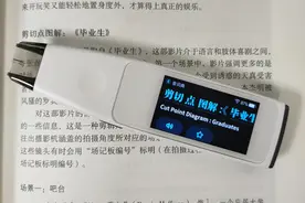 哪里不会扫哪里 糖猫词典笔评测图片