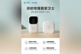 联手中国移动，疯景科技打造“移动看家”家庭安防解决方案图片