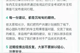 滴滴顺风车已在全国300城上线 即将恢复跨城服务图片