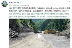 大水冲刷路基公路坍塌！国道317线（阿坝壤塘境内）断道图片