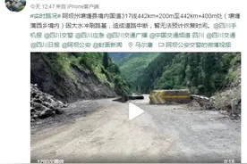 大水冲刷路基公路坍塌！国道317线（阿坝壤塘境内）断道图片