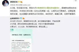 滴滴顺风车全国上线 23日将恢复跨城服务图片
