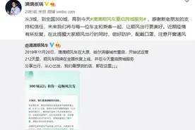 滴滴顺风车全国300城上线，即将恢复跨城服务，北京等暂不开放图片