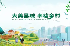 深耕县域市场 助力乡村振兴——中国人寿启动“大美县域 幸福乡村”工程图片