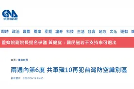 连续4天解放军战机现身台湾西南空域，台军又老调重弹遭网友讽刺图片