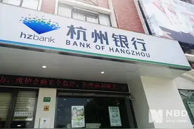 杭州银行董事会换人 三名70后副行长履新图片